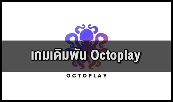 Octoplay