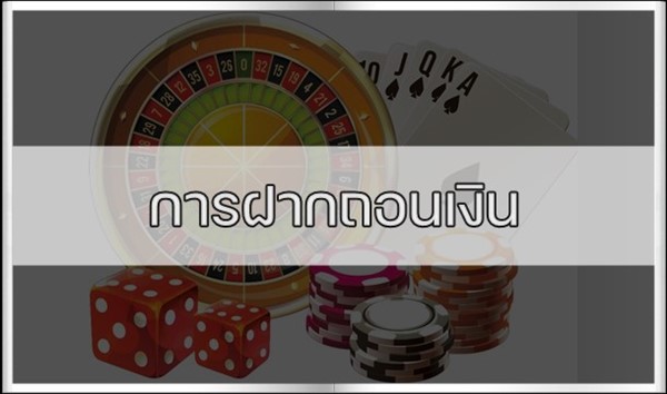 การฝากถอนเงินใน Maurebet