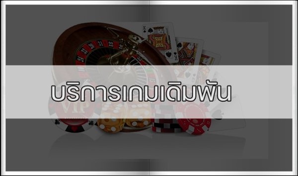 บริการเกมเดิมพันใน Maurebet